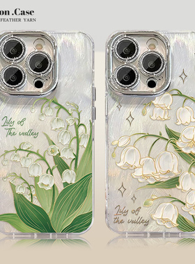 铃兰花手机壳适用华为mate60pro小清新pura70/80小众nova13新款p50高级感12女生40韩系ins风30花朵15羽纱14/9