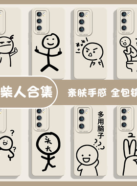 适用华为mate60pro手机壳p50荣耀100火柴人nova12新款90pura80搞怪15沙雕40情侣13/70趣味30恶搞14/9小众8se7