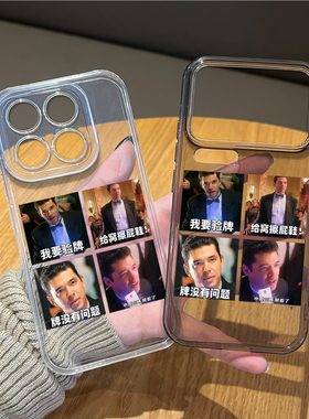 我要验牌手机壳适用小米17promax透明15pro红米k90法国赌神80搞怪note14趣味70超火13/60新款12/50/11/40/10s