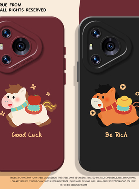 马上有钱小马适用华为pura80手机壳mate70pro硅胶nova15ultra新年p60马年14本命年50情侣40/30/13/12/11/10/9