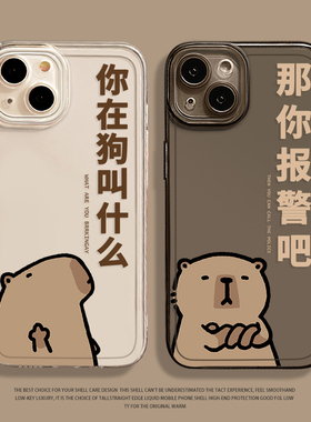 卡皮巴拉手机壳适用华为mate60pro趣味pura70/80文字nova13新款p50水豚12搞怪40吧啦30搞笑15情侣14透明9套7