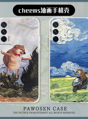 cheems适用iqooneo6手机壳5梵高15/13/iqoo10pro油画12搞怪11s套9创意3+vivo狗狗8爱酷7柴犬se恶搞z1趣味硅胶