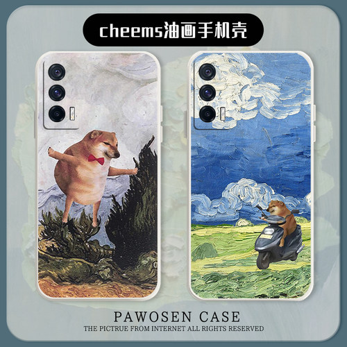 cheems梵高油画手机壳适用iQOO
