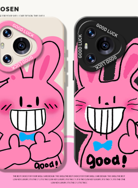 粉色搞怪兔子适用华为pura80pro手机壳mate70情侣nova14新款p60搞笑13趣味50抽象40可爱12小众30/11/15/9/8/7