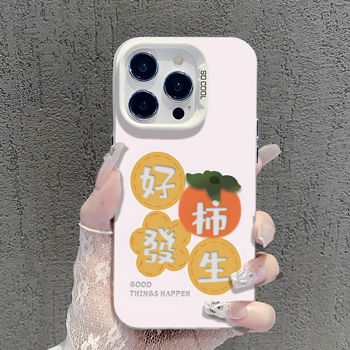 好柿發生手机壳适用苹果17promax新年iphone16pro过年15plus马年14好运13mini玄学12新款11男x女8文字xr/xs/7,3C数码配件,手机保护套/壳,淘宝优惠券,粉丝福利购,淘宝优惠卷