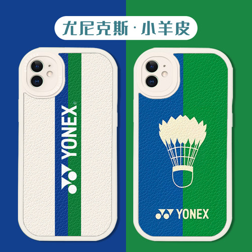 尤尼克斯手机壳小羊皮硅胶软壳