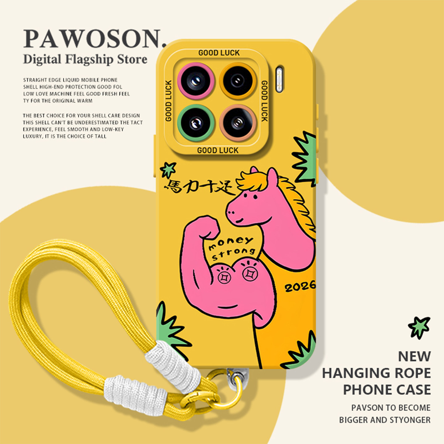 马力十足手机壳适用小米17promax挂绳15pro红米k90马年80新年note14抽象70本命年13趣味60新款12/50/11/40/10