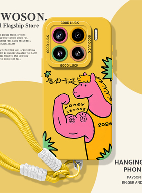 马力十足手机壳适用小米17promax挂绳15pro红米k90马年80新年note14抽象70本命年13趣味60新款12/50/11/40/10