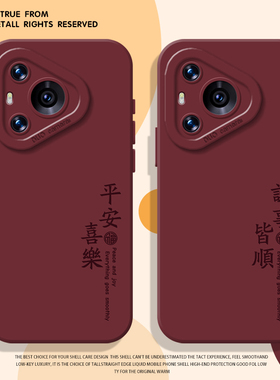平安喜乐手机壳适用华为pura80喜庆mate70pro情侣nova15ultra新中式p60新年14红色50马年40/30/13/12/11/10/9