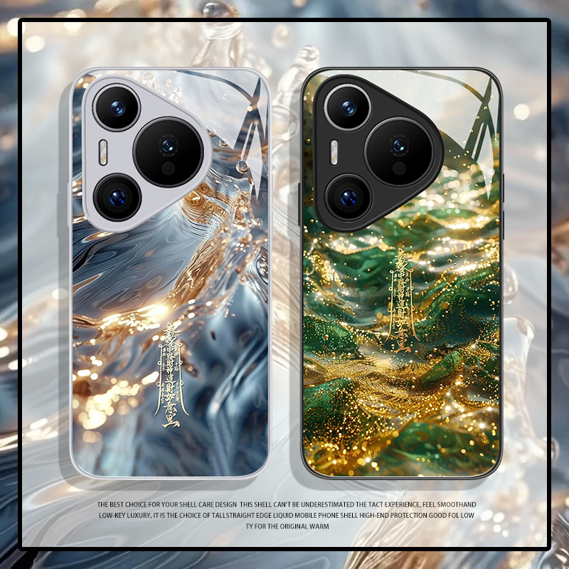 五行符手机壳适用于华为系列