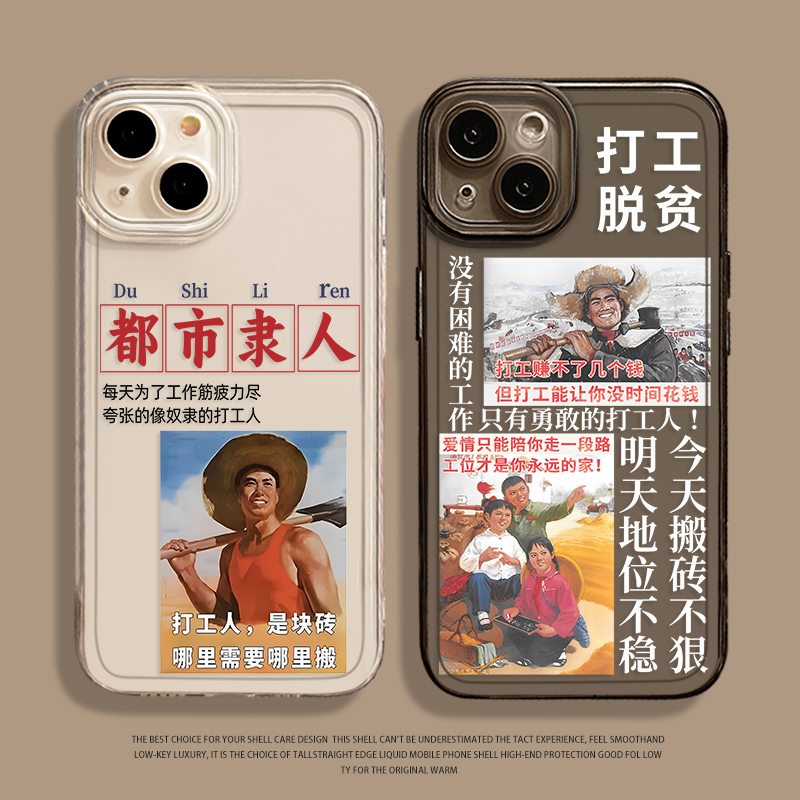 趣味打工人手机壳适用于荣耀系列