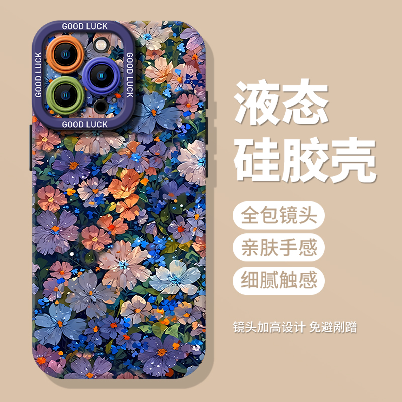 满屏碎花手机壳适用苹果系列