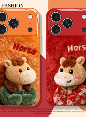 毛绒小马情侣适用苹果17promax手机壳iphone16pro新年15plus马年14本命年13mini红色12新款11喜庆x/8/xr/xs/7