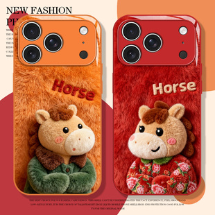 毛绒小马情侣适用苹果17promax手机壳iphone16pro新年15plus马年14本命年13mini红色12新款11喜庆x/8/xr/xs/7