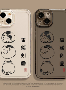 事缓则圆手机壳适用华为mate60pro猫咪pura70/80可爱nova13新款p50佛系12禅意40简约30透明15硅胶14/9套8se7