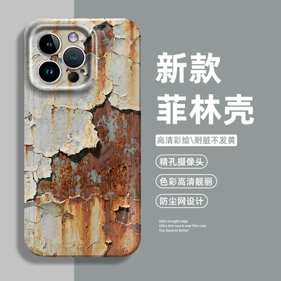 锈迹斑斑手机壳适用小米/红米