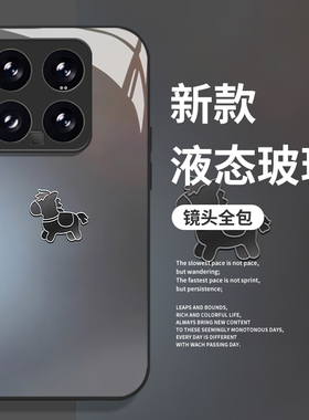 简约小马手机壳适用小米17promax马年15pro红米k90新年80本命年note14小众70高级感13/60新款12/50/11/40/10s