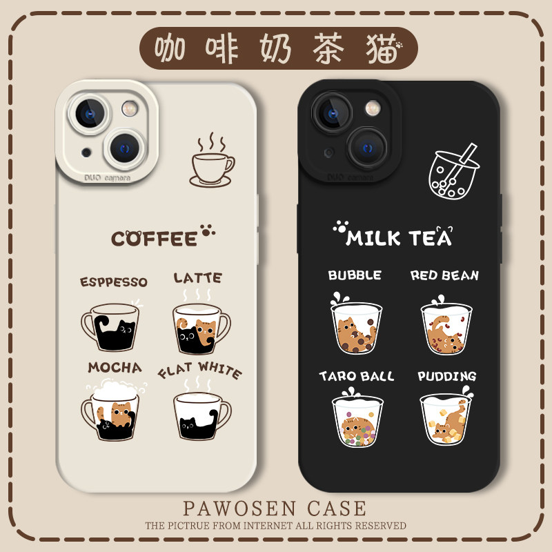 咖啡奶茶猫适用苹果14套15手机壳16卡通iphone13promax可爱12mini创意11新款x情侣8plus猫咪17男女款xs小众7,3C数码配件,手机保护套/壳,淘宝优惠券,粉丝福利购,淘宝优惠卷