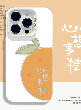 心想事成手机壳适用华为pura80简约mate70pro创意nova14新款p60好运13小众50高级感40男女12套30/11/15/9/8/7