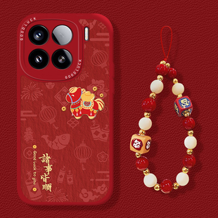 诸事皆顺小马适用小米17promax手机壳15pro红米k90挂绳80本命年note14红色70新年13过年60马年12/50/11/40/10