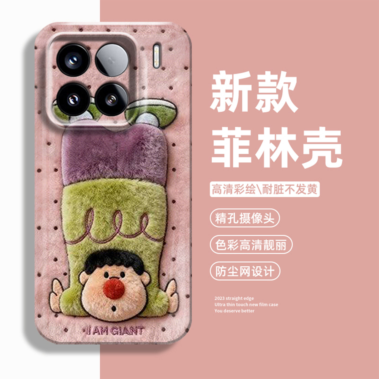 仿绒趣味胖虎手机壳适用小米红米