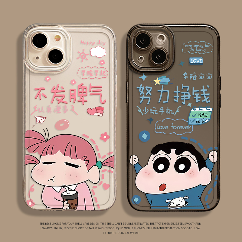 情侣小新妮妮手机壳适用苹果系列