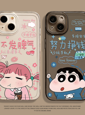 情侣小新妮妮适用苹果16手机壳iphone15promax透明14plus不/发脾气13mini卡通12新款11动漫x小众8男女17/xs/7