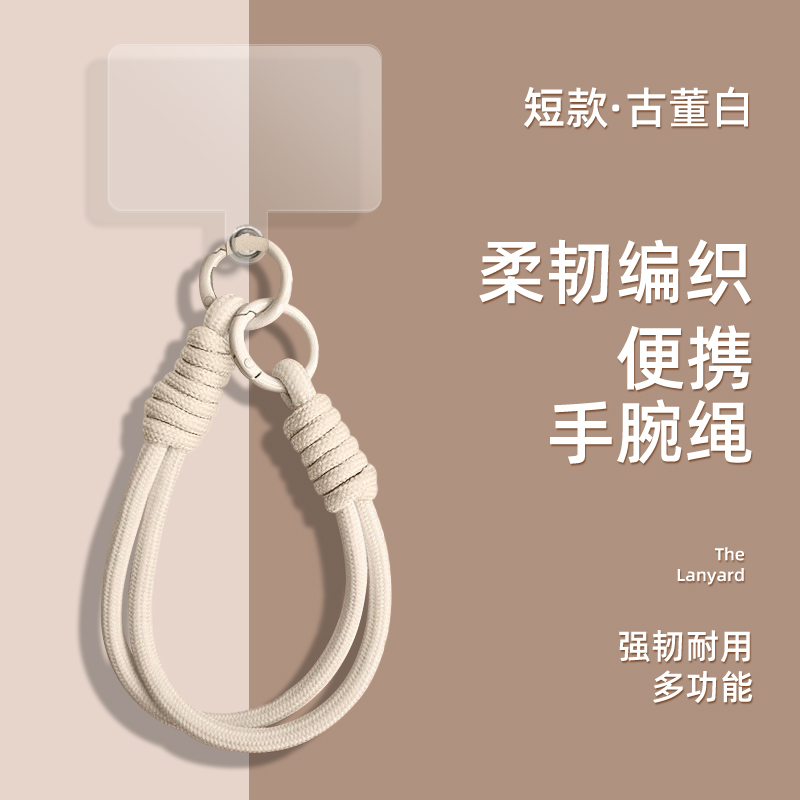 纯色手机挂绳手腕款百搭超好看
