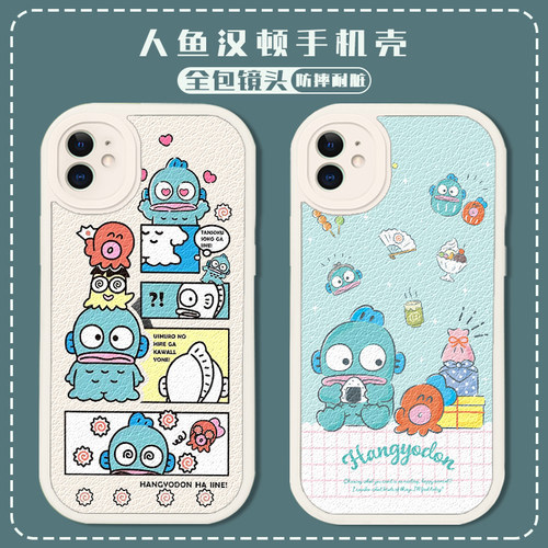 丑鱼汉顿手机壳任意型号
