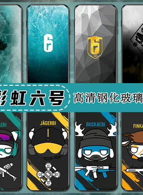 彩虹六号手机壳适用iqooneo6墨冰5围攻15/13/iqoo9pro游戏12保护套11男10/3新款vivo周边8爱酷7男ipoo玻璃z1x