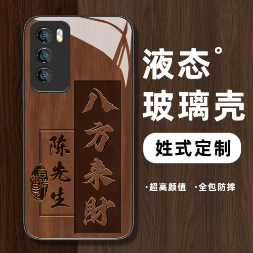 姓氏定制手机壳适用华为系列