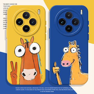 比耶小马手机壳适用vivox300pro抽象200过年100s马年s50本命年30新年90新款20搞笑19/80/18/17/70mini/16e/15