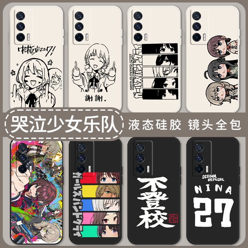 哭泣少女乐队手机壳适用OPPO系列