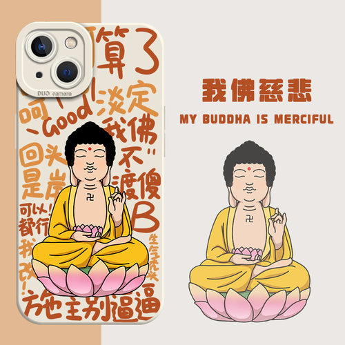我佛慈悲手机壳适用苹果系列