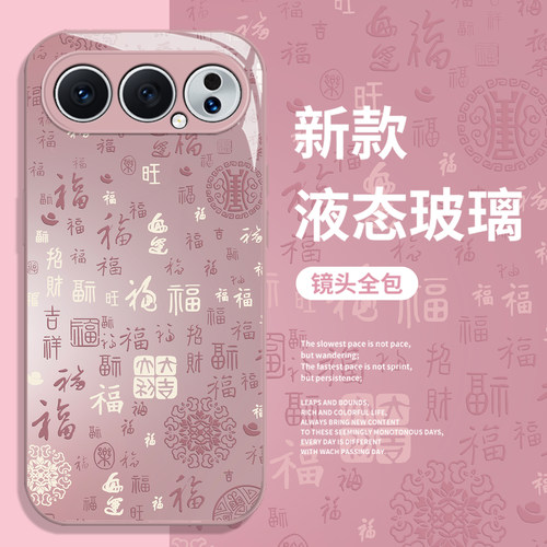 粉色百福图手机壳适用荣耀系列