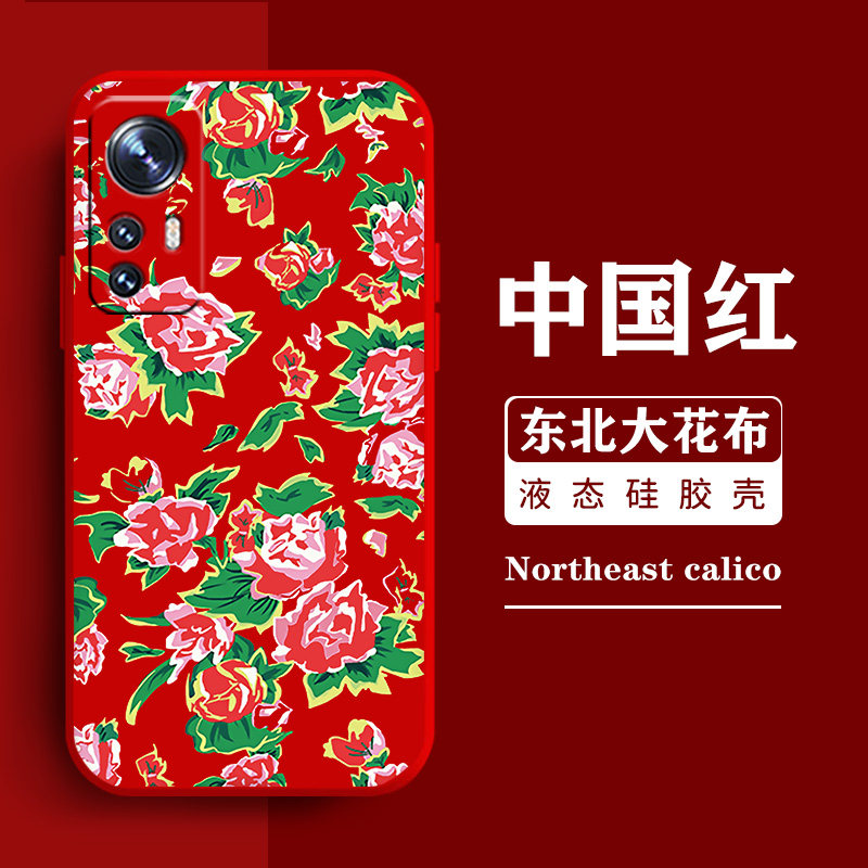 东北大花布手机壳适用小米红米