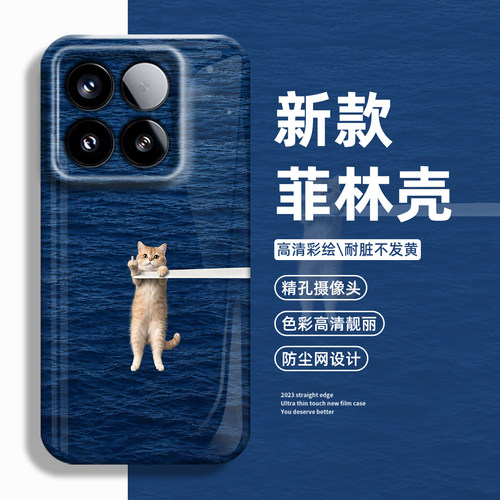 悬海捞猫手机壳适用小米红米