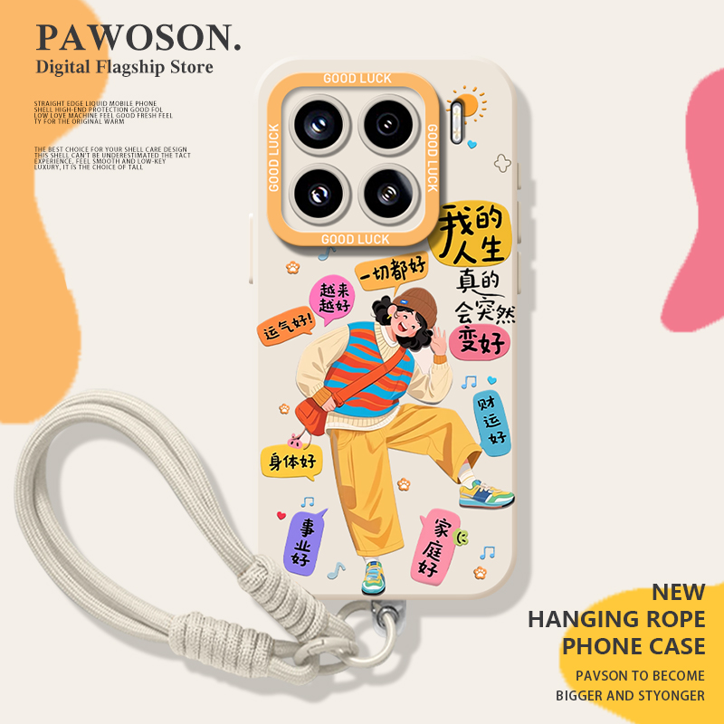 我的人生一切都好手机壳适用小米