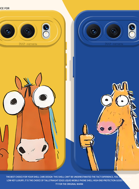 比耶小马手机壳适用荣耀500抽象magic8pro过年400马年300本命年200新年x70搞笑100套7/90gt/6/5华为80/60/50