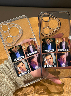 我要验牌手机壳适用华为pura80透明mate70pro法国赌神nova15ultra搞怪p60趣味14超火50男40/30/13/12/11/10/9