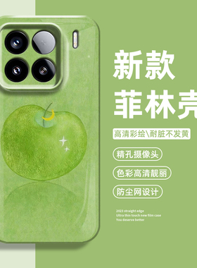 绿苹果手机壳适用小米17promax简约15pro红米k90春天80小清新note14创意70个性13女生60新款12套50/11/40/10s