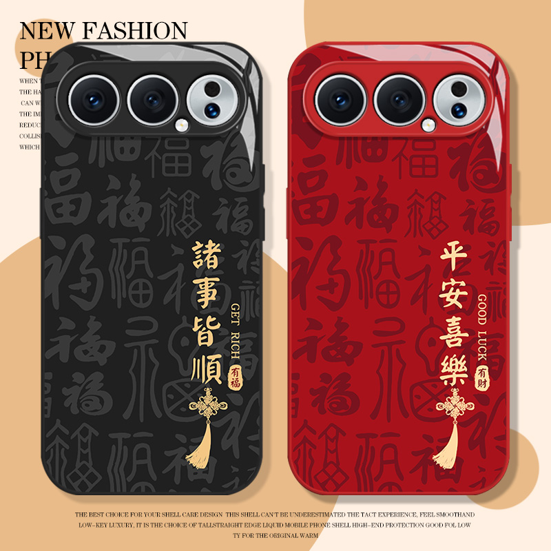 福字诸事皆顺手机壳适用荣耀系列