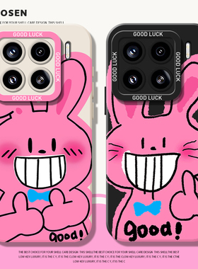 粉色搞怪兔子适用小米15手机壳14pro红米k80情侣k70搞笑note13趣味k60新款12s抽象11ultra可爱k90小众17套k50