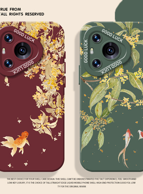 桂花锦鲤手机壳适用华为pura80硅胶mate70pro新中式nova14新款p60国风13秋天50好运40妈妈12女30/11/15/9/8/7