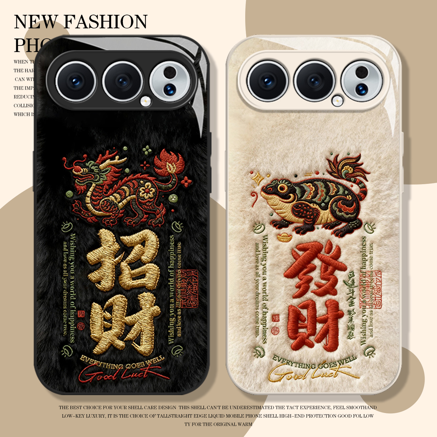 毛绒招财书法手机壳适用荣耀系列