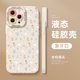碎花兔子手机壳适用苹果16硅胶iphone15promax韩系INS14plus小清新13mini可爱12新款 11女生x花朵8少女17