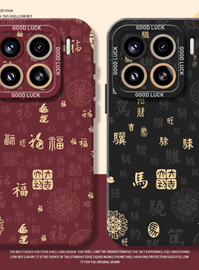 马年百福图手机壳适用小米17promax硅胶15pro红米k90新年80红色note14本命年70过年13男60新款12/50/11/40/10