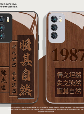姓氏定制顺其自然适用华为mate60pro手机壳pura70荣耀100nova12/13新款90年份p50木纹80玻璃15/40/30/14/9se7