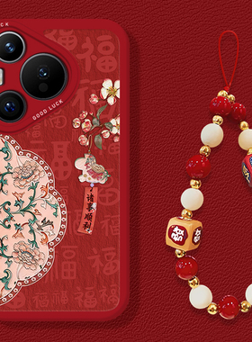 诸事皆顺小马手机壳适用华为pura80马年mate70pro本命年nova15ultra挂绳p60新年14红色50过年40套30/13/12/11