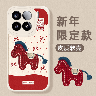 刺绣小马手机壳适用小米红米系列